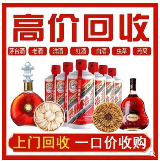 察哈尔右翼中回收茅台酒